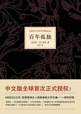 加西亚·马尔克斯-百年孤独.azw3
