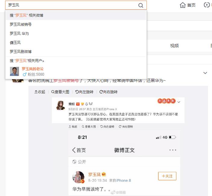 凤姐微薄(凤姐微博新浪微博微博)