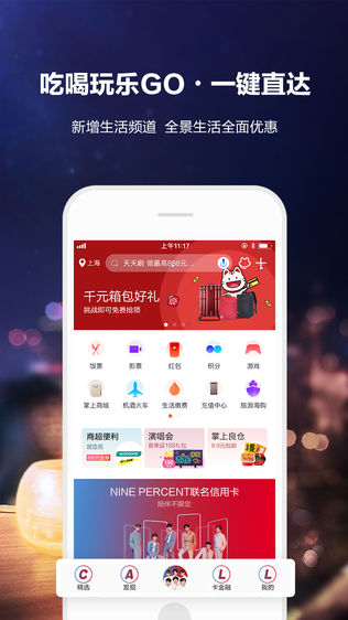招商银行余额宝 掌上银行招商信用卡app