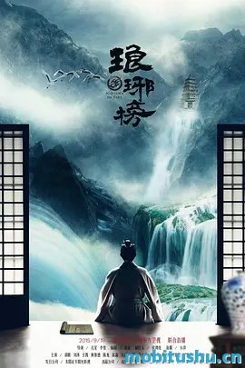 琅琊榜.mobi 海宴 古装权谋小说