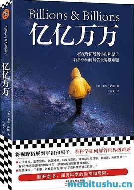 亿亿万万-卡尔·萨根.pdf 天文学家     、科普作家