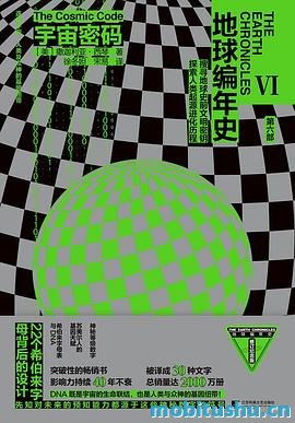 宇宙密码.pdf 撒迦利亚·西琴