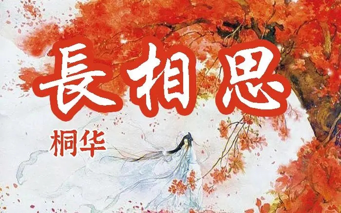 长相思 mobi(全三册)桐华 《1缘起》《 2问情》《3思忆》