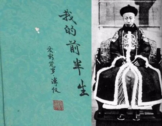 我的前半生mobi 溥仪