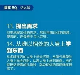 情商低怎么提高?怎么提升情商? 情商低怎么提高?怎么提升情商?