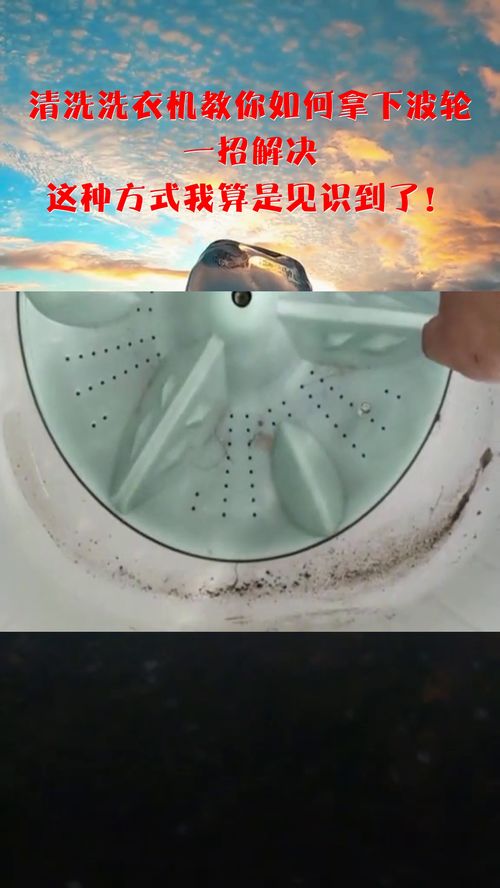 洗衣机跑动解决方法?如何清洗洗衣机 洗衣机跑动解决方法?如何清洗洗衣机