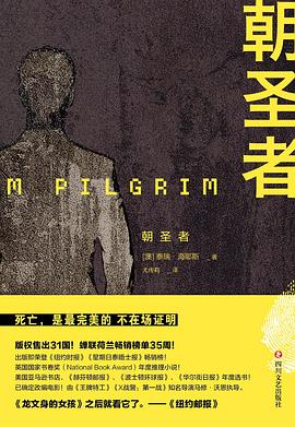 朝圣者.mobi 作者: [澳] 泰瑞·海耶斯