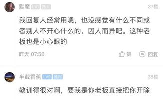 如何与老板聊天?如何与老板聊天找话题