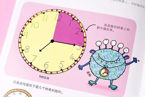 如何认识表?如何认识表上的时间