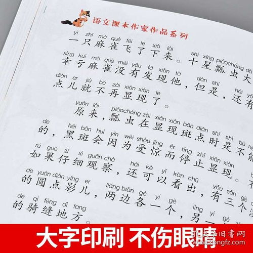 一年级小学生不识字如何阅读课文?一年级不识字怎么阅读课外书