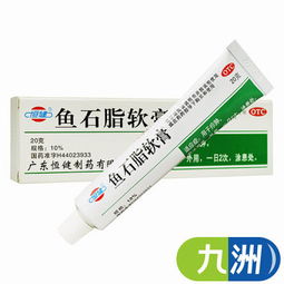 擦了鱼石软脂软膏如何睡觉?涂了鱼石脂软膏变硬
