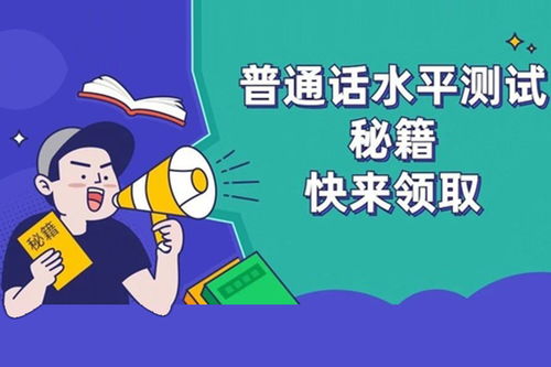 如何将好普通话?怎样把普通话讲好