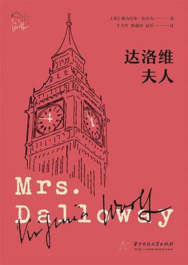 达洛维夫人（悦经典）.mobi 弗吉尼亚·伍尔夫