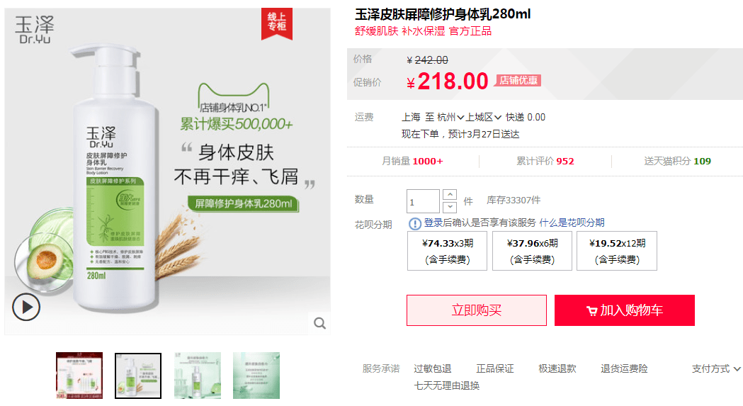 包含如何护理敏感皮肤的词条