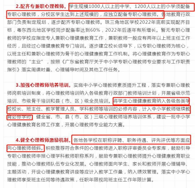 如何促进心理发展?如何促进心里健康