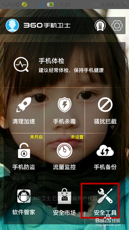 如何使用手机扫描条形码?如何用手机扫描商品条形码