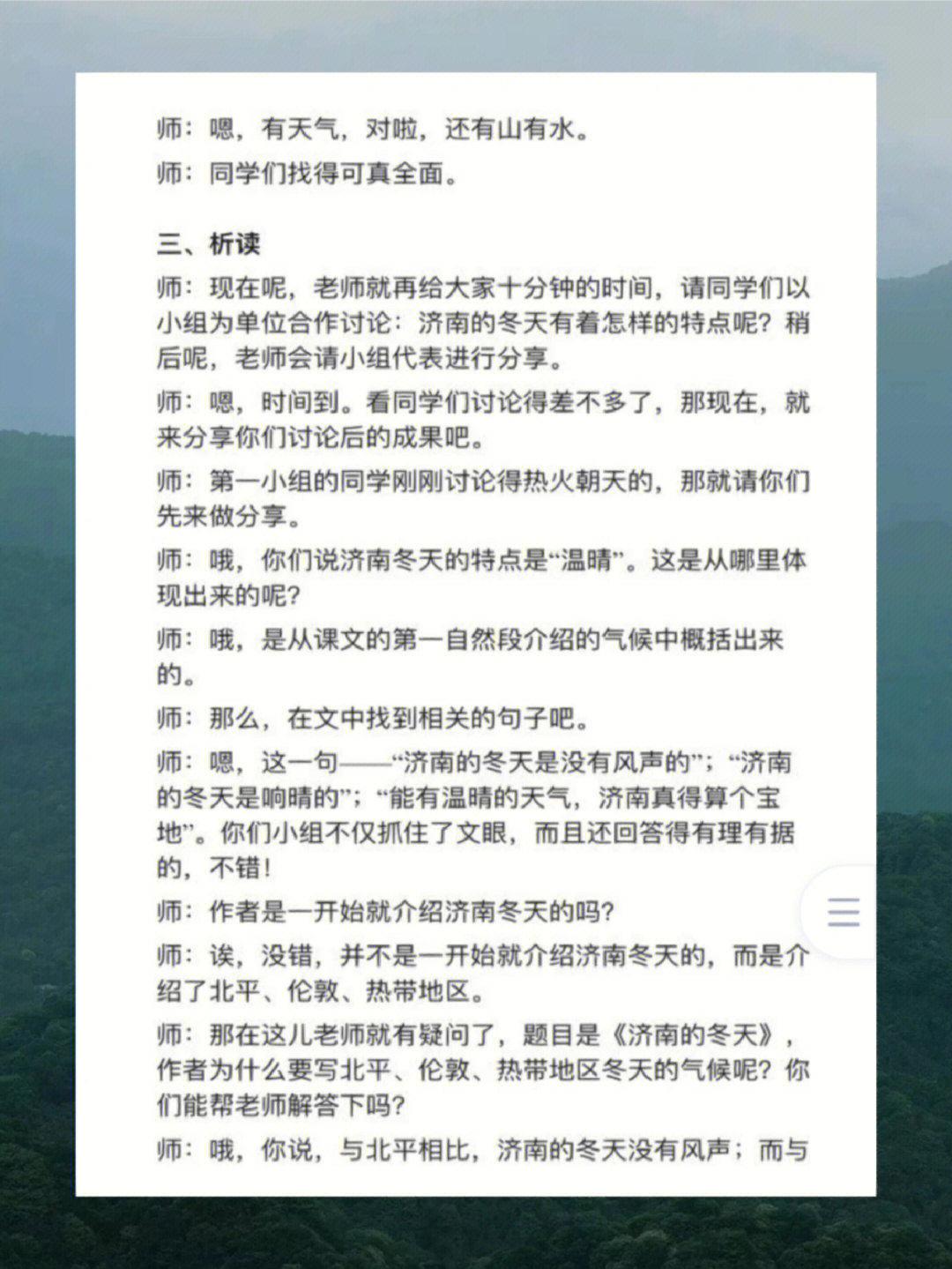 如何导入冬天?如何导入冬天雪花