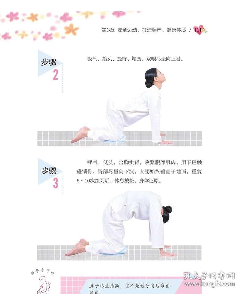 40岁孕妇如何保证孩子健康?40岁孕前怎么调养身体