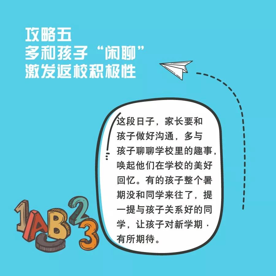假期如何快速收心?如何做好假期收心工作