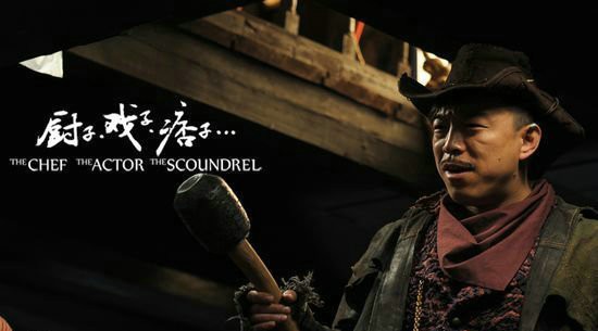 厨子戏子痞子票房?厨子戏子痞子的电影是真人真事吗