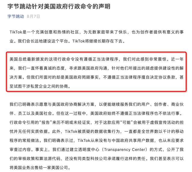 tiktok创作者起诉美?tiktok创作者宣布起诉美国政府