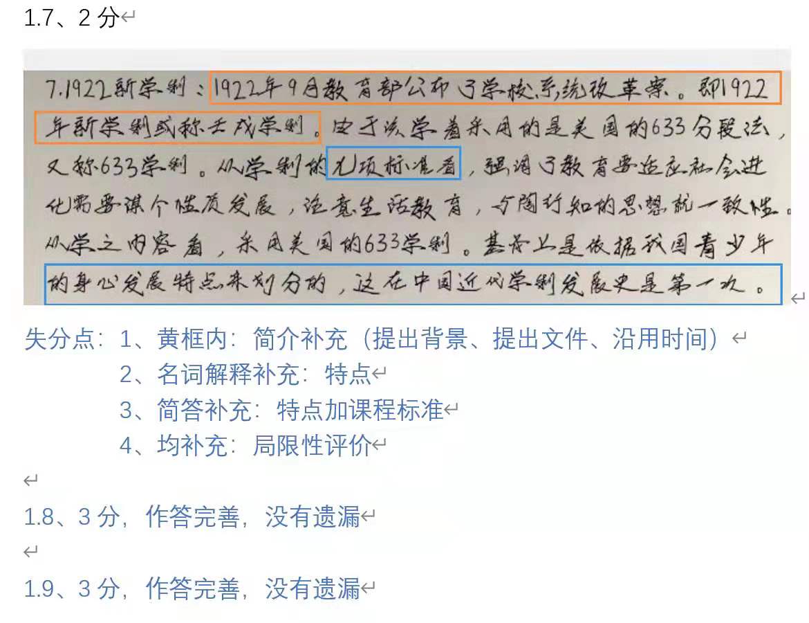数学老师返程高铁上改试卷?教师高铁上批改试卷遭网暴非议正让教育走进误区