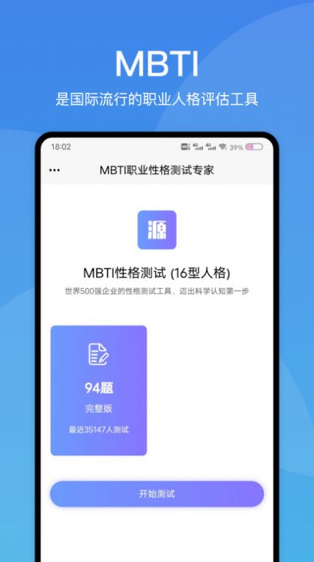 MBI?mbit有哪些人格
