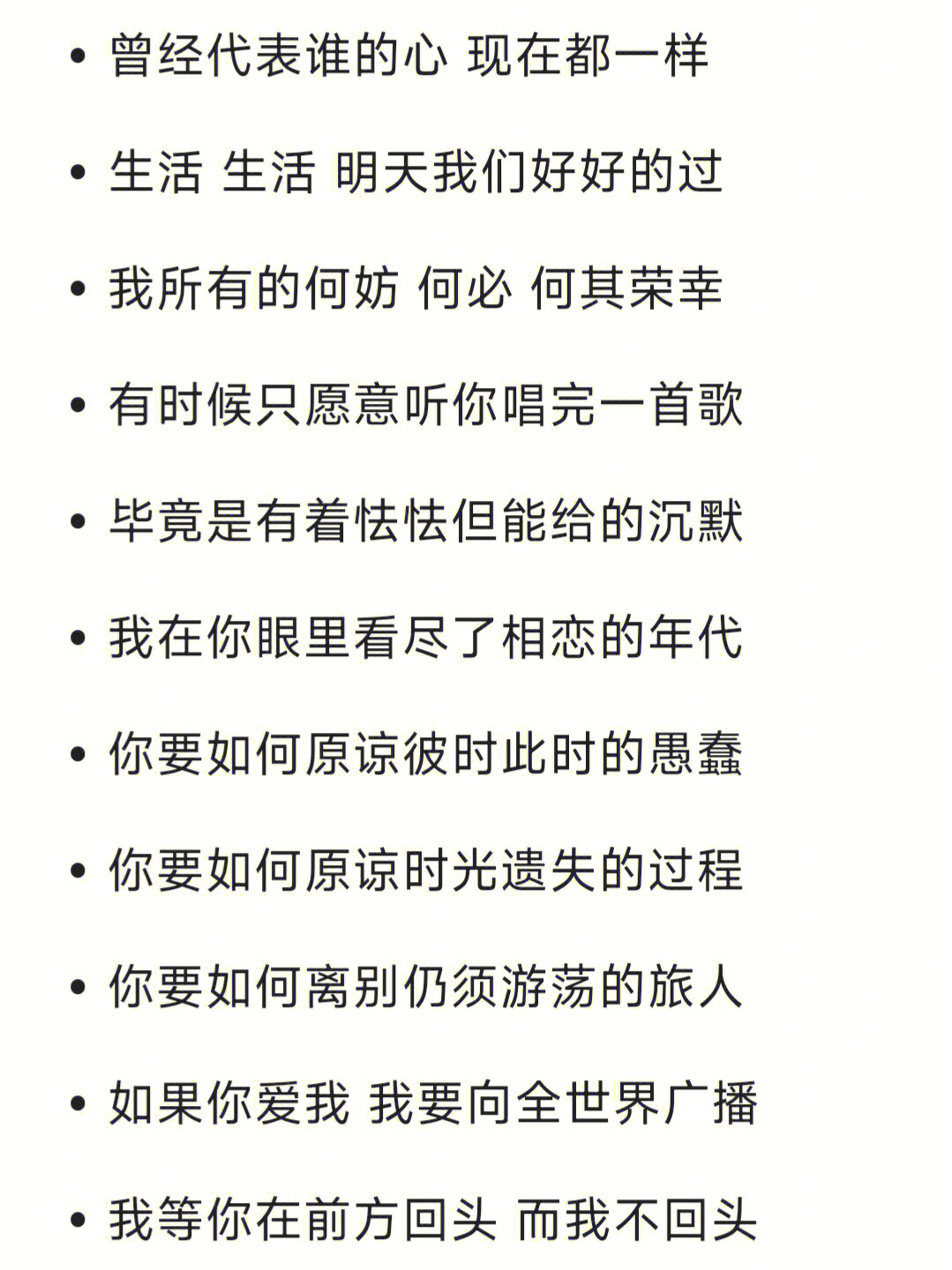 怎么忍心放开手?怎么忍心放开手歌曲