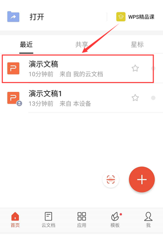 飞信怎么用?怎样使用飞信