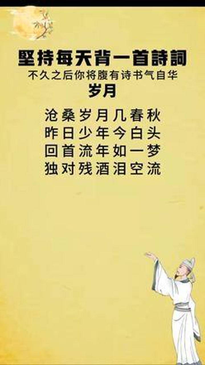 冬日暖阳岁月静好诗句?冬日暖阳,时光静好的诗句