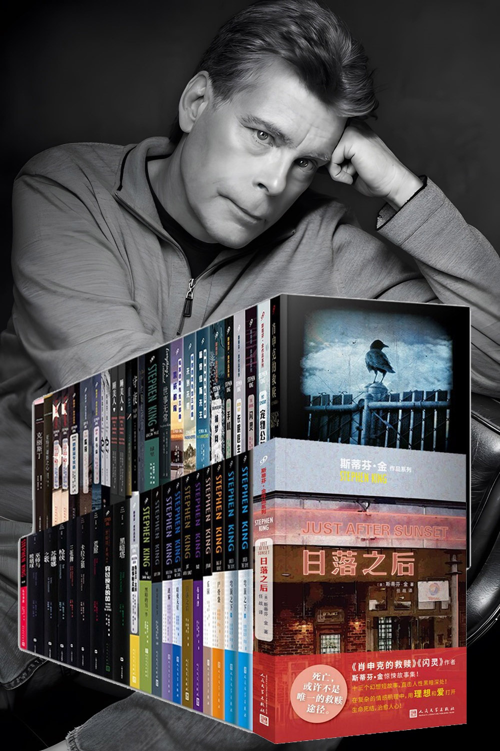 斯蒂芬金小说合集.mobi 斯蒂芬·金