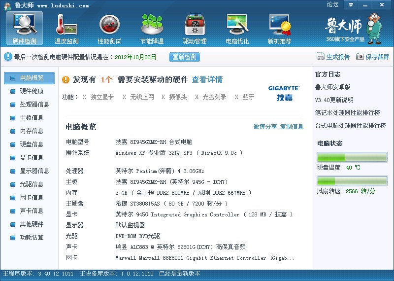 黑冰哪里出?黑冰配置