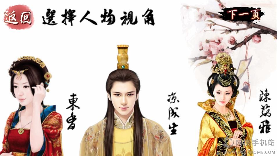 后宫的规条的简单介绍