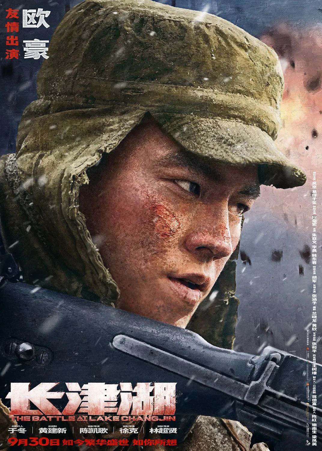 长津湖投资几个亿?长津湖投资规模