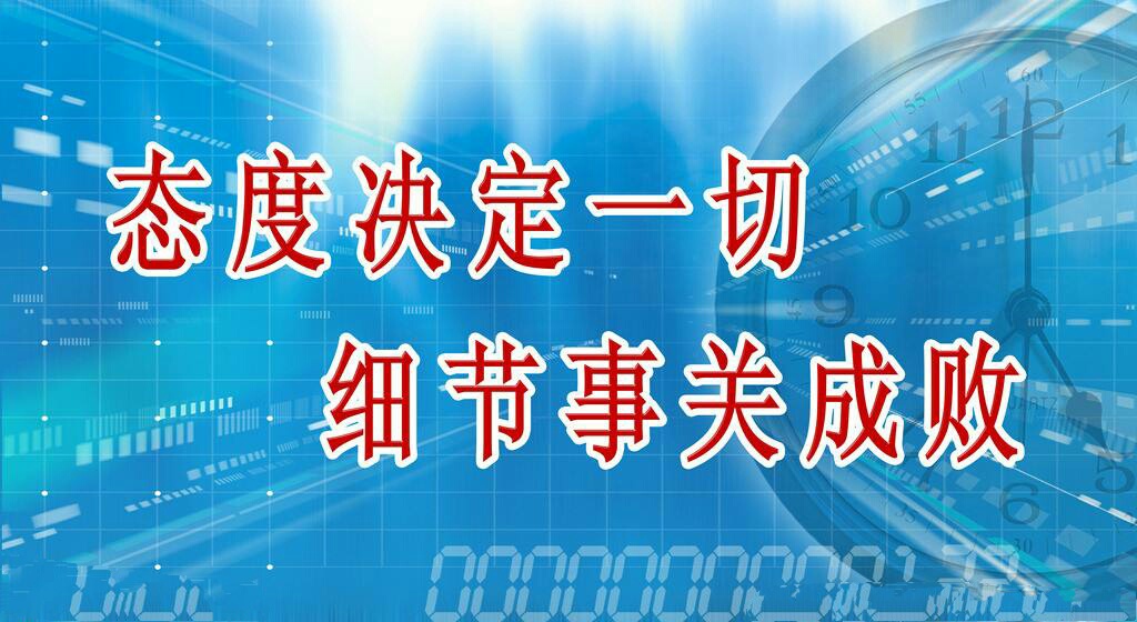 细节决定成败?细节决定成败议论文