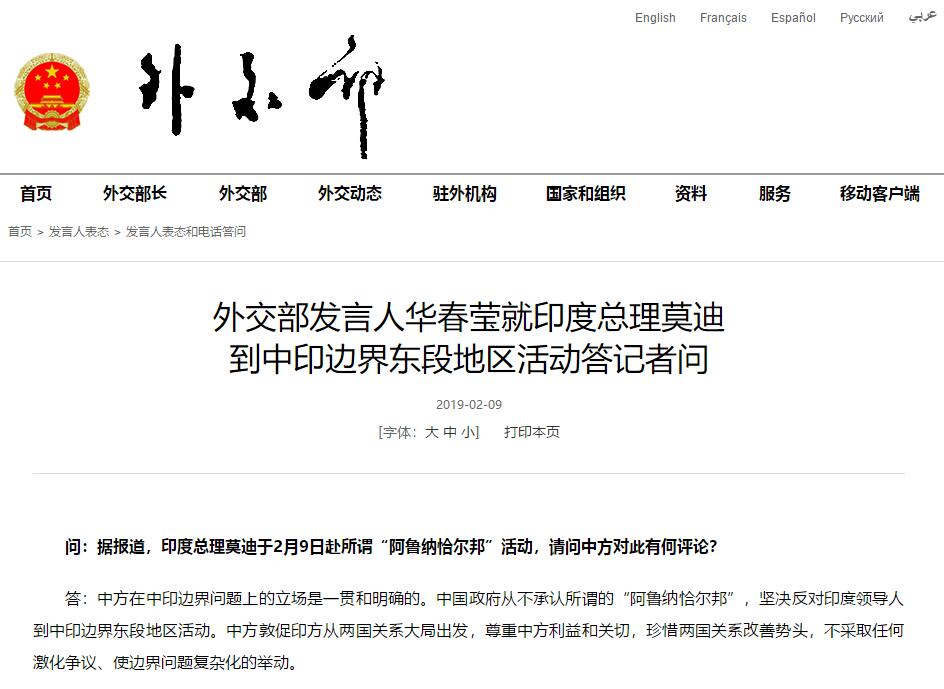 中印分界线？（中印边境最新动态）