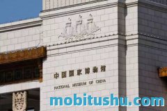 中国地质博物馆?中国地质博物馆门票预约