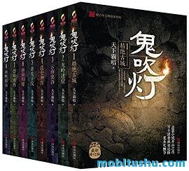 鬼吹灯 全八册 高清典藏版 天下霸唱 .mobi