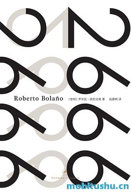 2666.mobi 罗贝托·波拉尼奥 25年来百部最佳西语小说之一