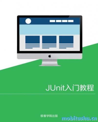 JUnit 入门教程 - v1.0.epub 单元测试框架