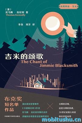 吉米的颂歌-托马斯·肯尼利.pdf