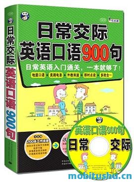日常交际英语口语900句：日常英语入门通关     ，一本就够了！_耿小辉    ,Ryan_Bleckley（美）    ,Carolina_Han（美）.mobi 英语口语学习指南