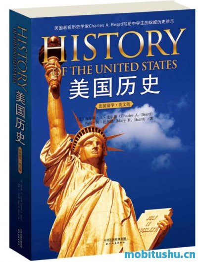 美国历史出国留学英文版_西方家庭学校经典教材读本_查尔斯•A•比尔德_&_玛丽•R•比尔德_.mobi