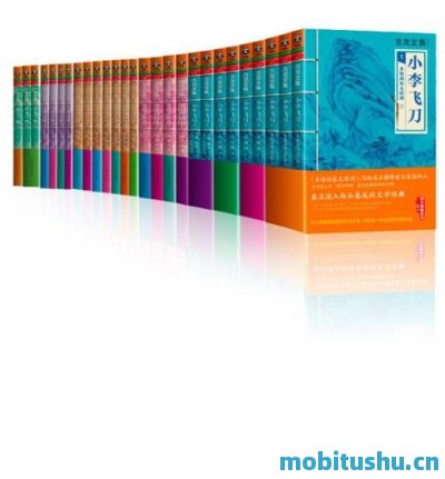 古龙文集（第一辑套装共27册）_古龙.mobi