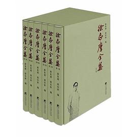 徐志摩全集(套装共6册)-徐志摩-.mobi