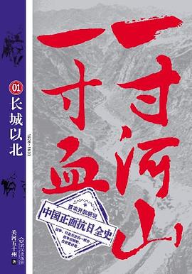 一寸河山一寸血套装5册_关河五十州.mobi