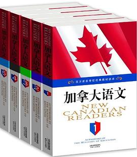 加拿大语文（英文原版套装共五册_西方家庭学校经典教材读本_加拿大教育部_.mobi
