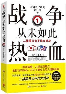 战争未曾如此热血.mobi