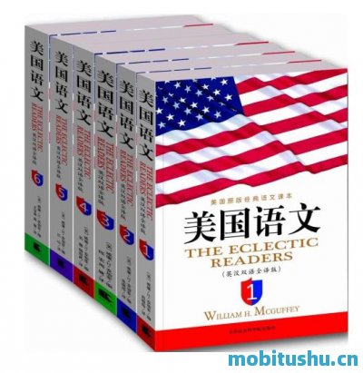 美国语文英汉双语全译版套装共6册_西方原版教材之语文系列_威廉·H·麦加菲William_H_Mcguffey_.mobi