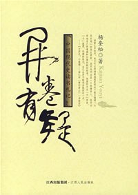 开卷有疑_中国现代史读书札记_杨奎松.mobi